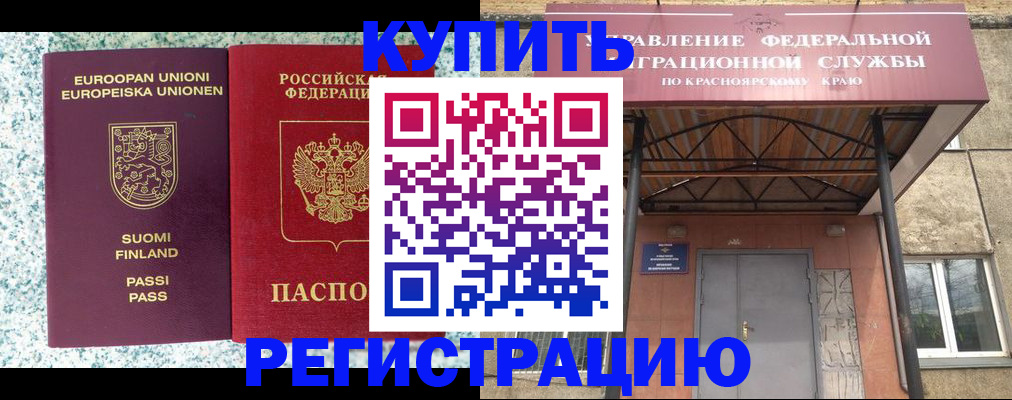 временная регистрация 2025 в Жуковском