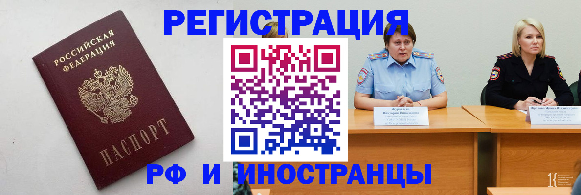 купить прописку в Жуковском