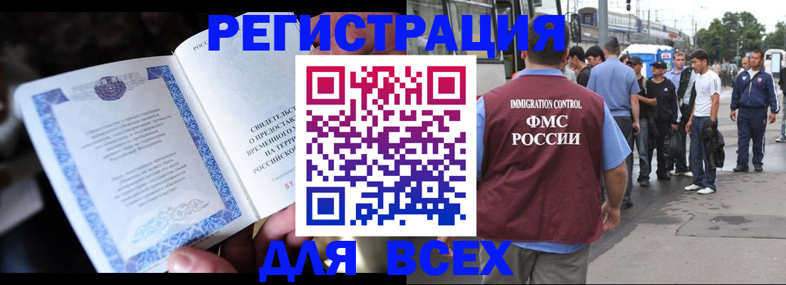 прописка для военкомата в Жуковском