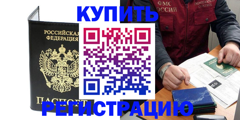 временная регистрация госуслуги в Жуковском