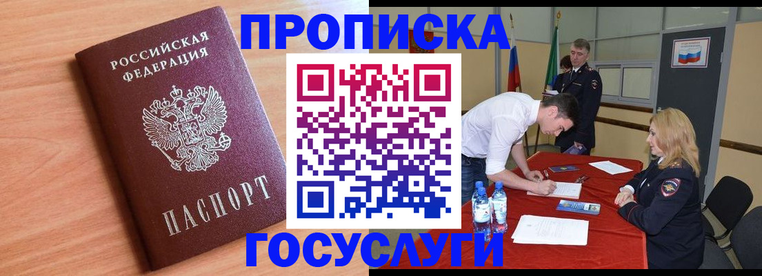найти адрес прописки в Жуковском