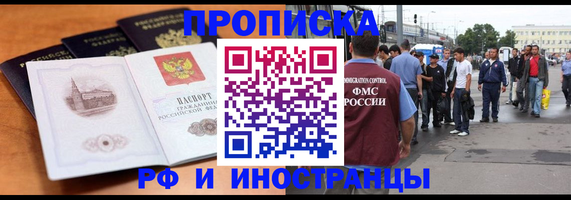 временная регистрация госуслуги в Жуковском